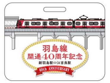 名鉄羽島線開通４０周年「記念系統板」の展示｜新着情報｜羽島市歴史