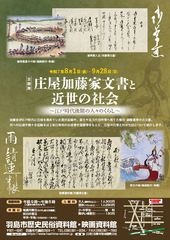 企画展の様子